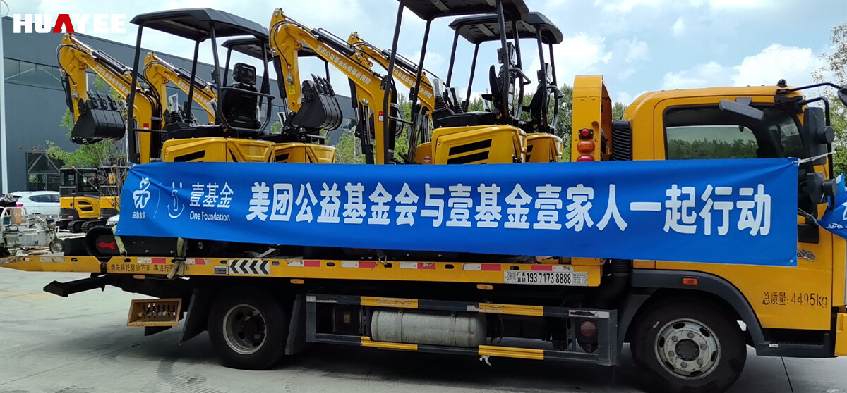 华翊集团驰援密云灾后重建｜多台小型工程装备交付，助力政社协同救灾