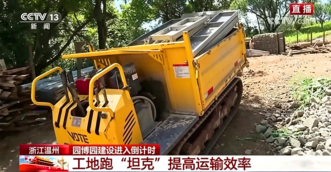 重器赋能园林建设｜华翊集团沃特爬山虎运输车助力温州园博园项目施工建设