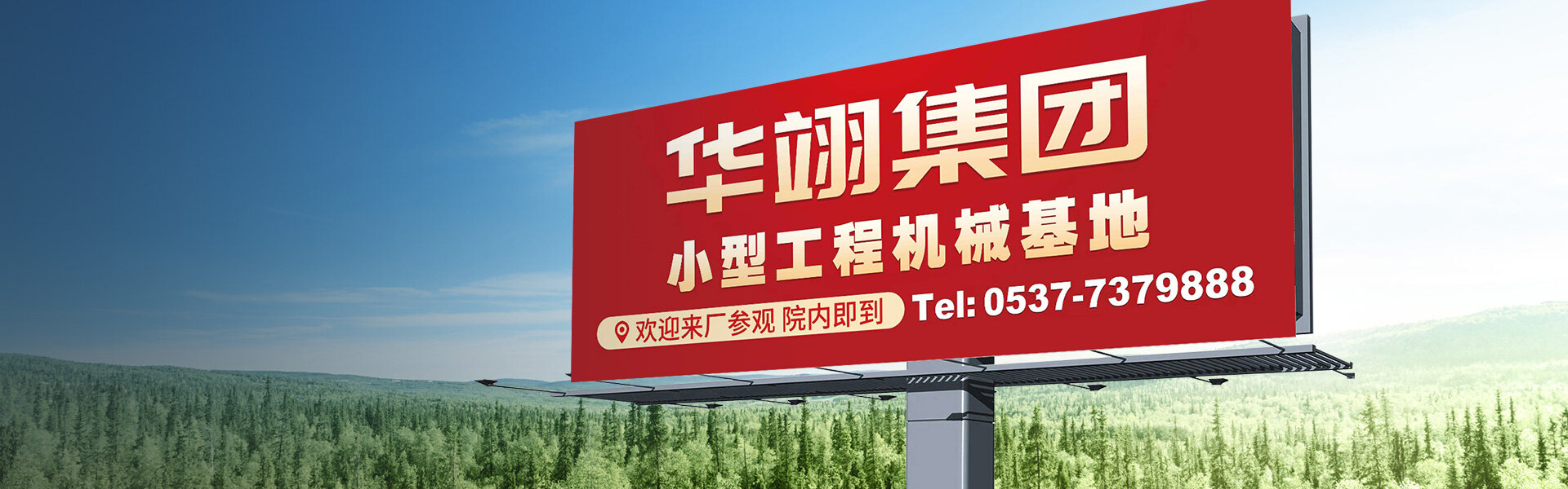 走进华翊